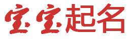 波密县娱乐网起名网